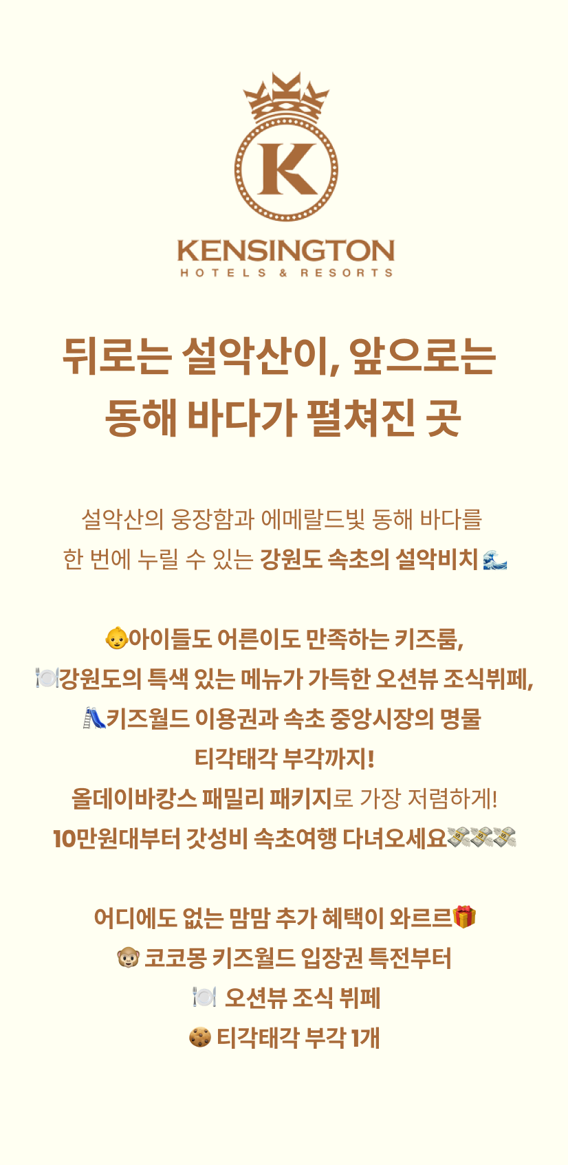 설악비치 2-1.png